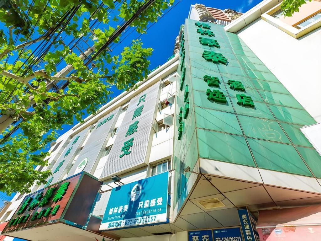 格林豪泰上海新村路地铁站同济医院智选酒店 外观 照片